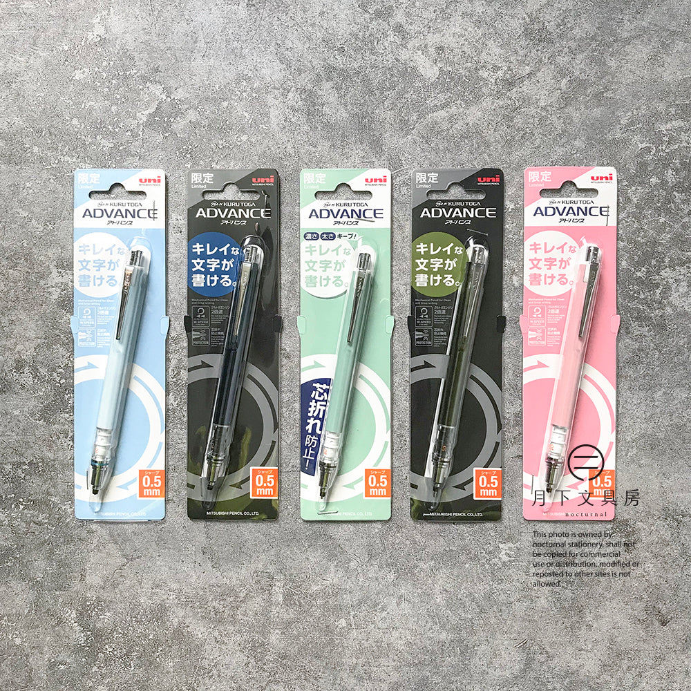 P-37 | UNI KURU TOGA ADVANCE 旋轉鉛芯筆 0.5mm 限定版