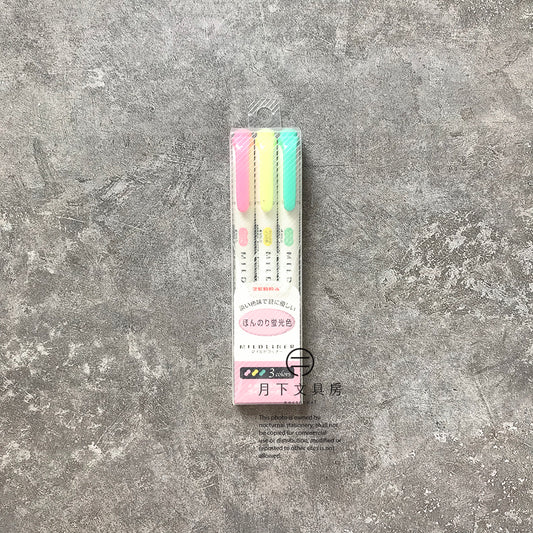 P-47 | ZEBRA MildLiner 淡色系雙頭螢光筆 (3色組-螢光)