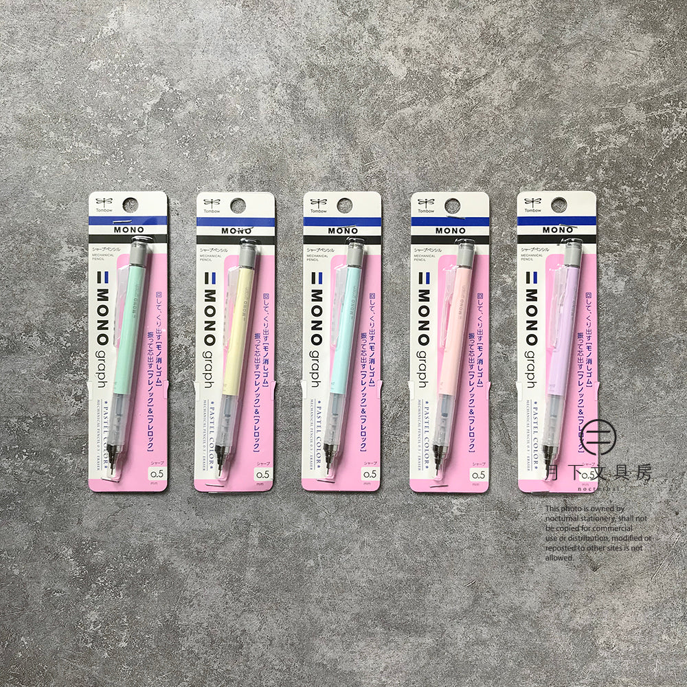 P-59 | TOMBOW MONO Graph 鉛芯筆 0.5mm (粉色系)