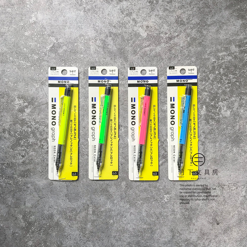 P-60 | TOMBOW MONO Graph 鉛芯筆 0.5mm (螢光色系)
