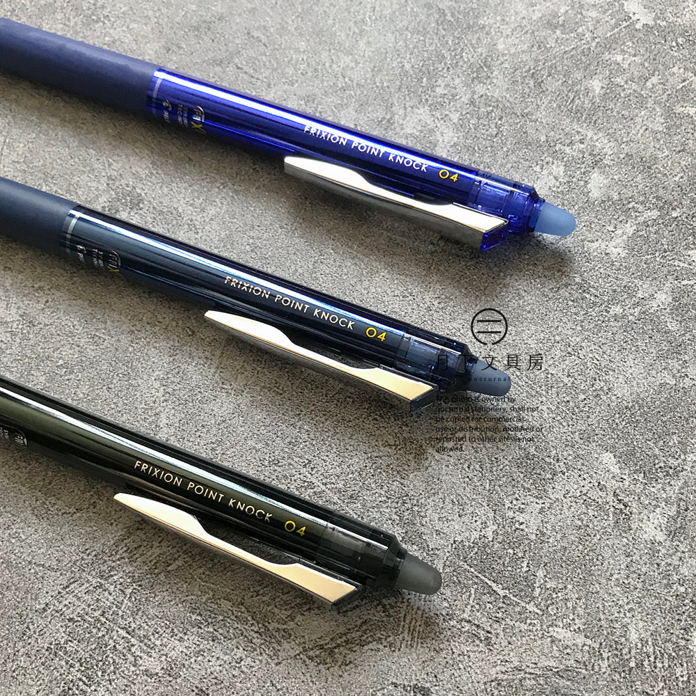 P-88 | PILOT Frixion Point Knock 04 (藍/深藍/黑)