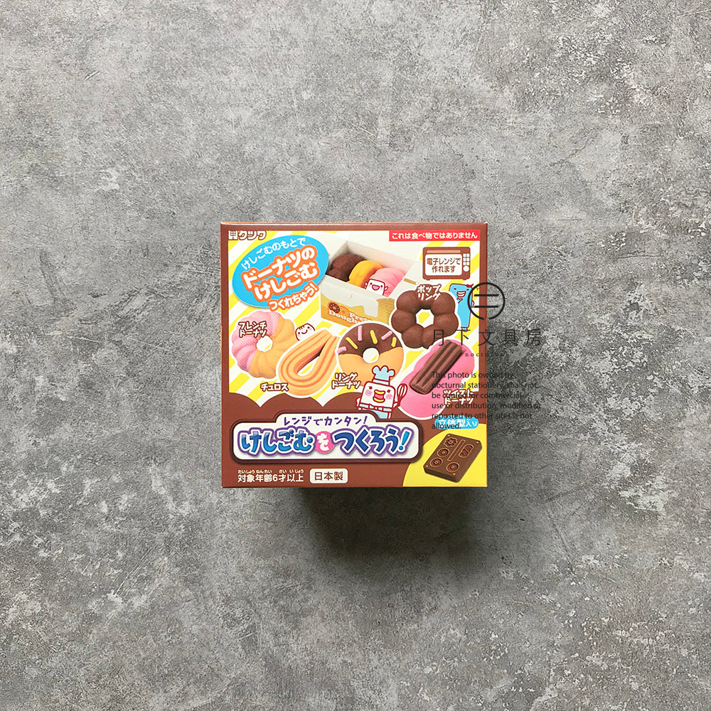 S-11 | KUTSUWA 自制擦膠套裝 (冬甩店主題)