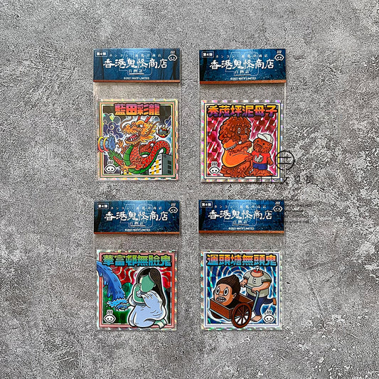 S-52 | 豚肉窩貼《香港鬼怪百物語》第4弾 (013-016)