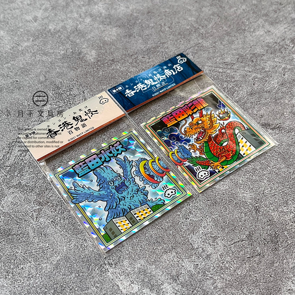 S-52 | 豚肉窩貼《香港鬼怪百物語》第4弾 (013-016)