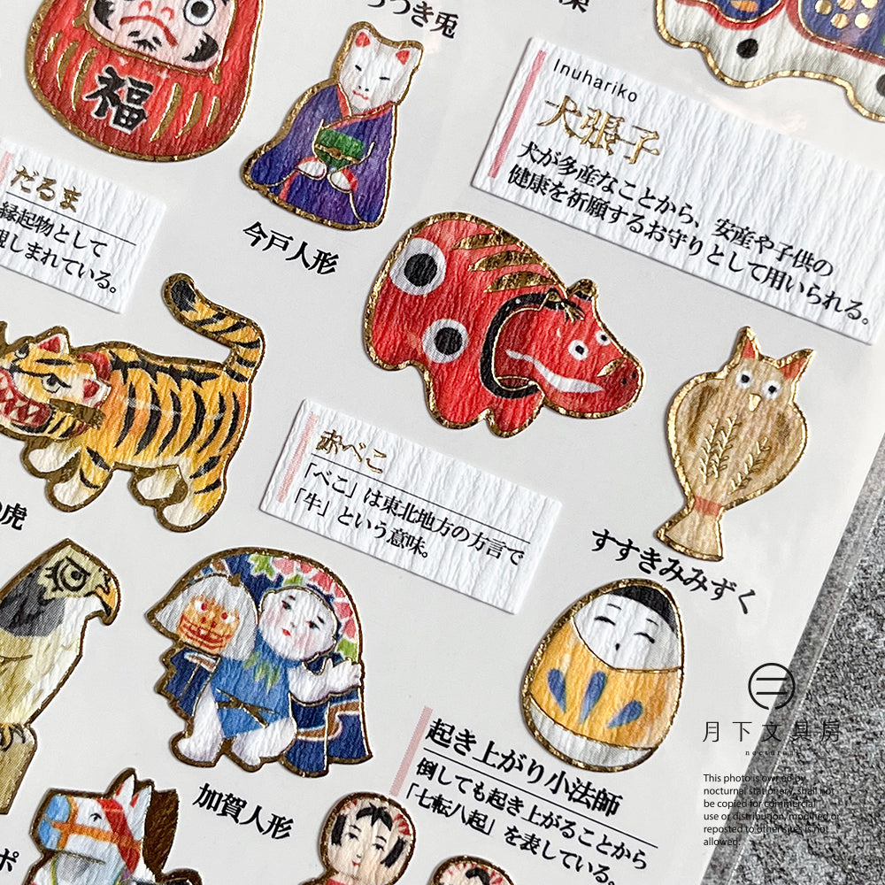 S-57 | KAMIO 大人之圖鑑貼紙 (鄉土玩具篇)