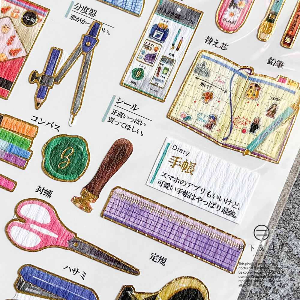 S-59 | KAMIO 大人之圖鑑貼紙 (文房具篇)