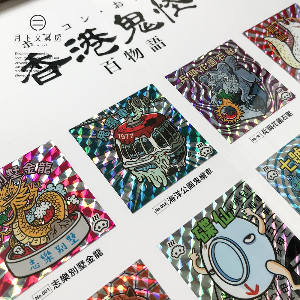 S-42 | 豚肉窩貼《香港鬼怪百物語》第1-3弾 連畫架 (001-012)