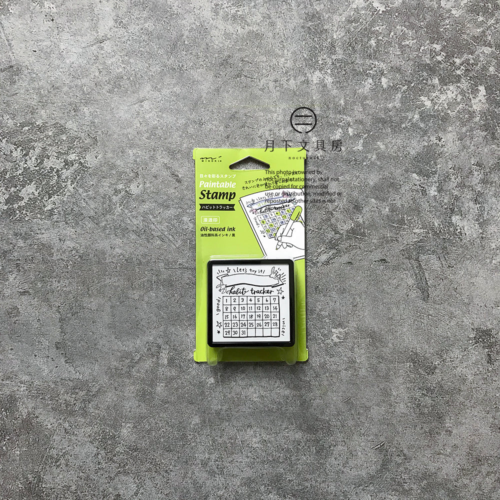 T-116 | MIDORI Paintable Stamp 浸透印 (習慣紀錄)
