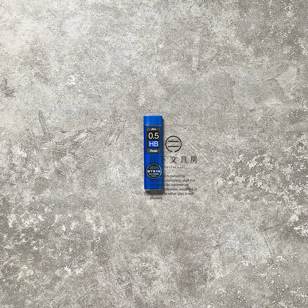 T-12 | PENTEL Ain STEIN 鉛芯 0.5mm (HB)