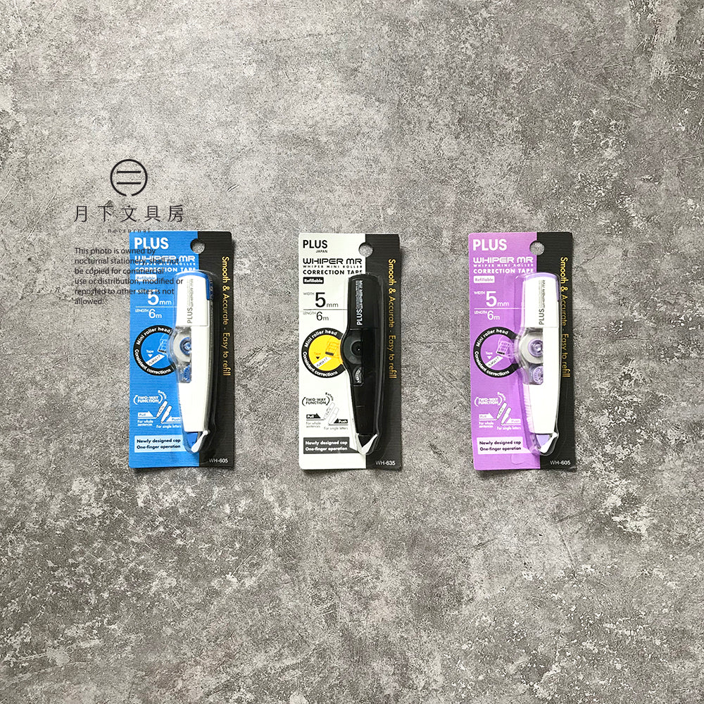 T-15 | PLUS WHIPER MR 改錯帶