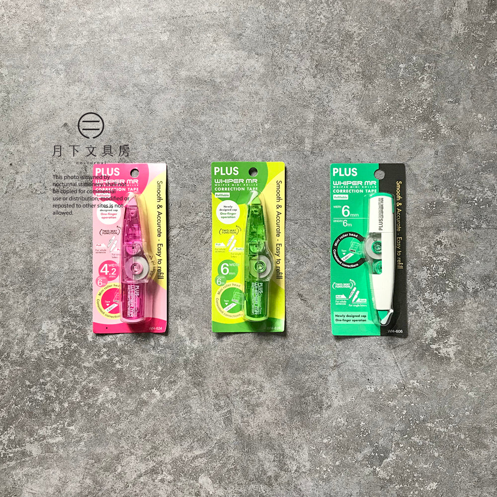 T-17 | PLUS WHIPER MR 改錯帶