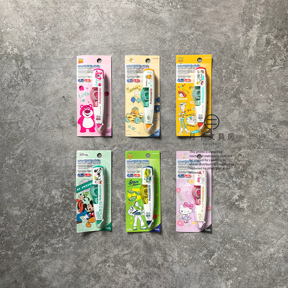 T-19 | PLUS WHIPER MR 改錯帶 特別版