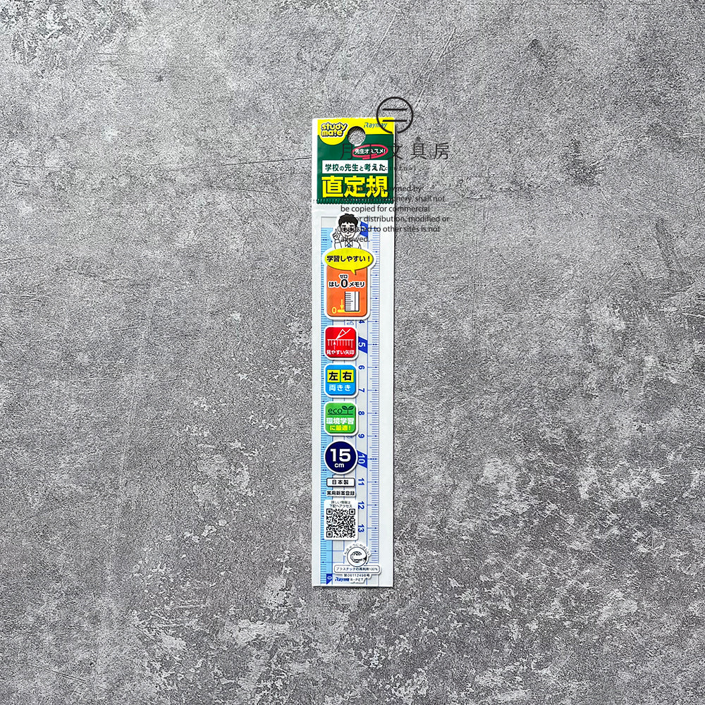 T-21 | RAYMAY(藤井) 15cm 直尺