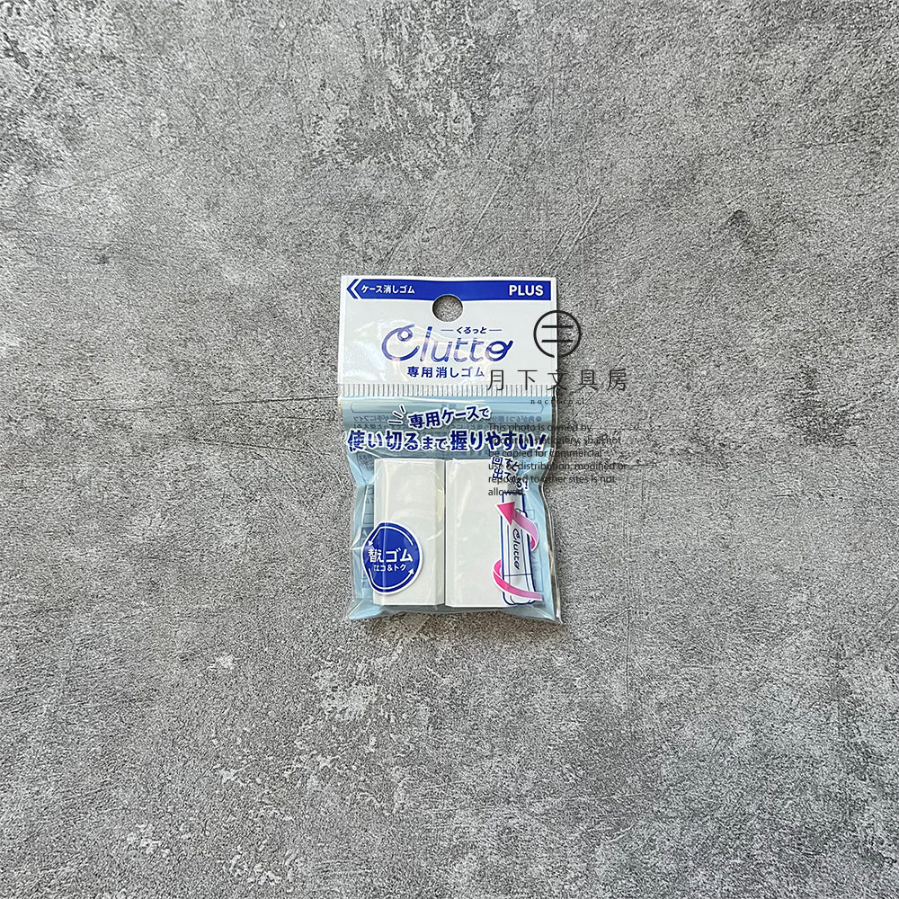 T-243 | PLUS Clutto 擦膠替芯