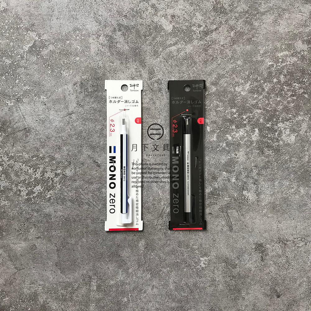 T-34 | TOMBOW MONO ZERO 高性能極細擦膠筆 (丸型)