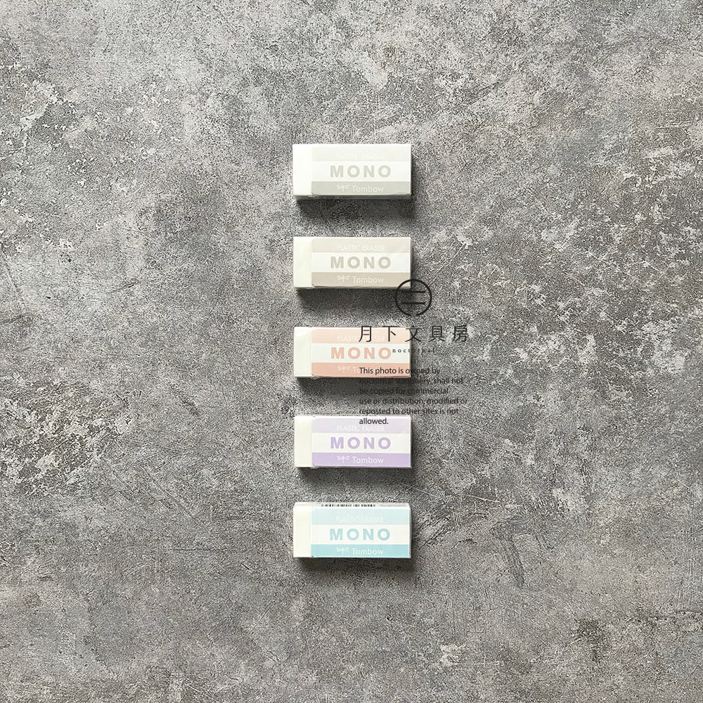 T-41 | TOMBOW MONO擦膠 煙燻色限定版