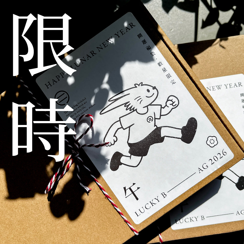 [限時發售] 開運福袋 2026 (每種價格限購一盒)
