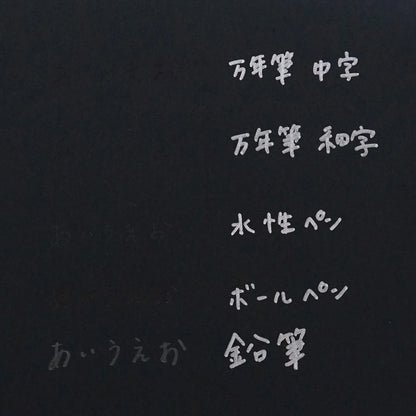 B-197 | TETO 創作筆記本 (漆黑)