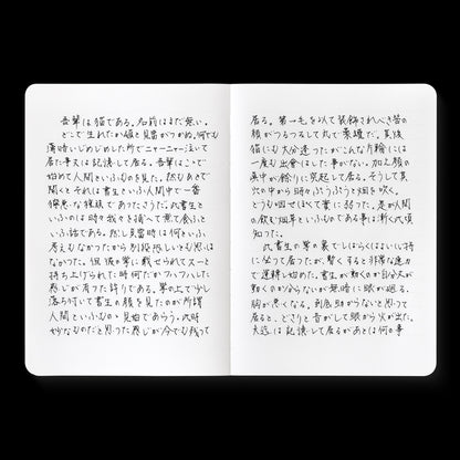 B-210 | iA The Notebook for writer 作家筆記本