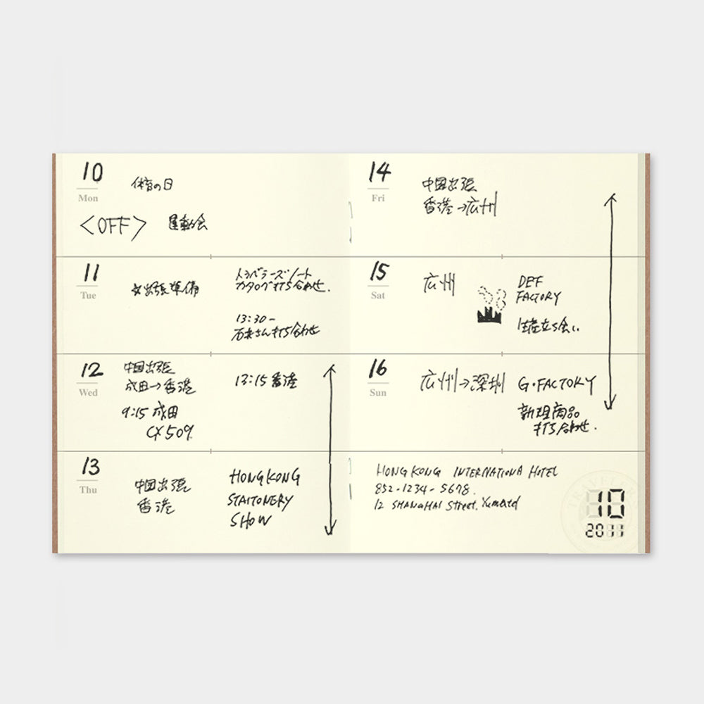 B-245 | TRAVELER'S COMPANY TRAVELER'S notebook [007] 週間手帳 (Passport Size)