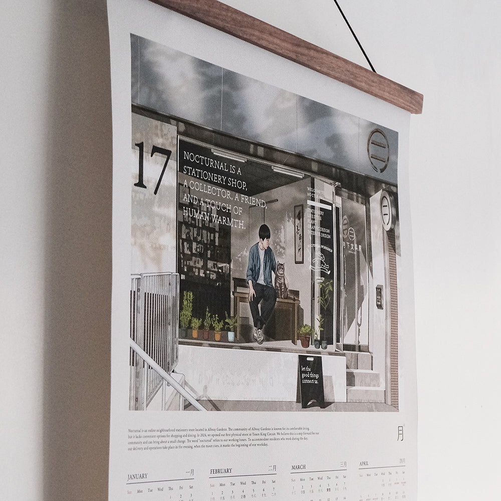 N-005 | 月下文具房 x 高妍 月¹² 年曆掛布 (2026年版) *請獨立下單*