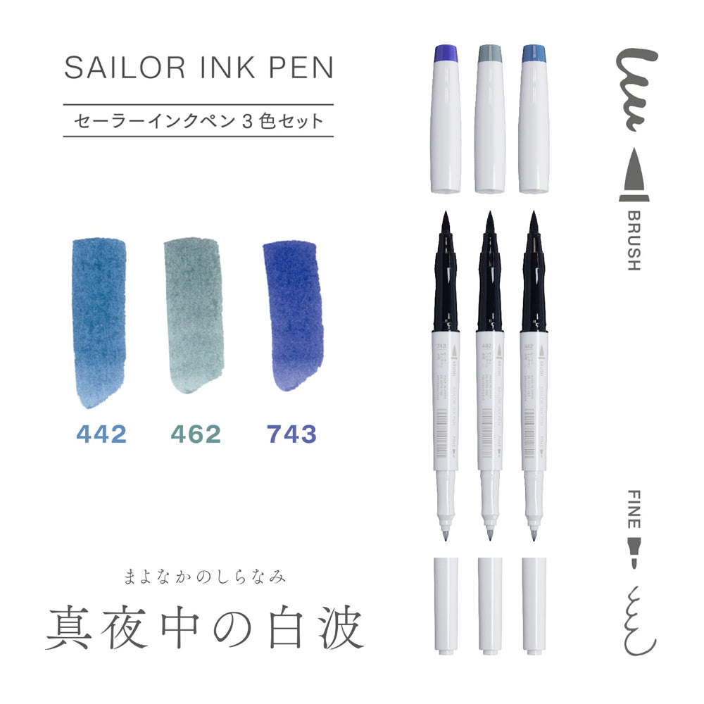 P-237 | SAILOR INK PEN 雙頭筆套裝 (真夜中の白波)