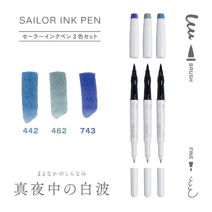 P-237 | SAILOR INK PEN 雙頭筆套裝 (真夜中の白波)