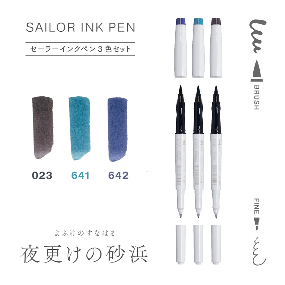 P-238 | SAILOR INK PEN 雙頭筆套裝 (夜更けの砂浜)