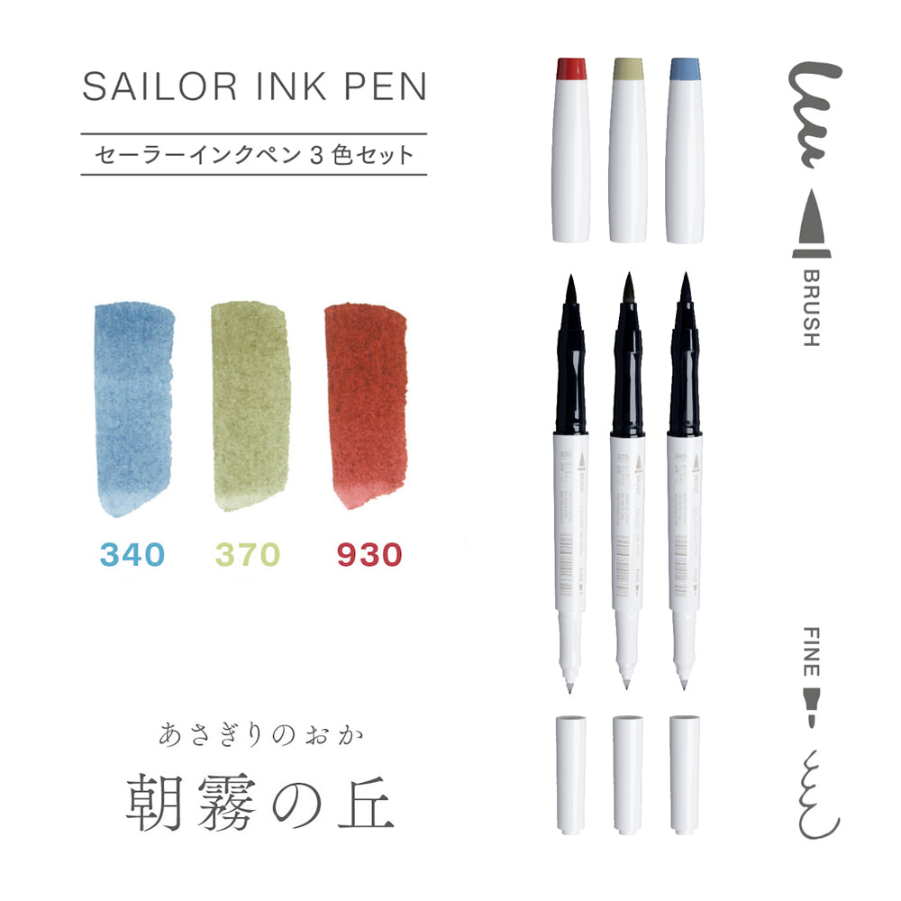 P-253 | SAILOR INK PEN 雙頭筆套裝 (朝霧の丘)