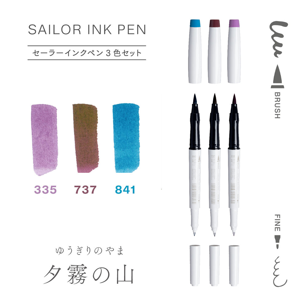P-254 | SAILOR INK PEN 雙頭筆套裝 (夕霧の山)