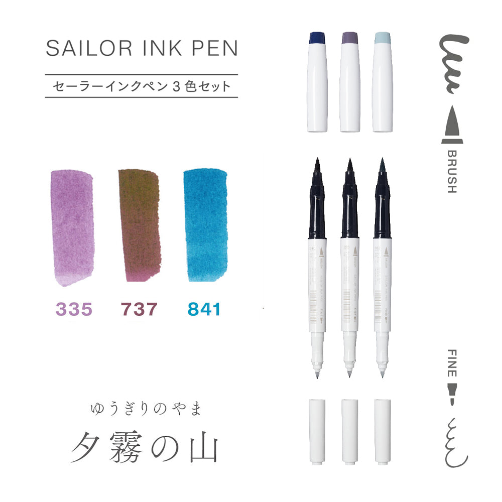 P-282 | SAILOR INK PEN 雙頭筆套裝 (夜の水平線)