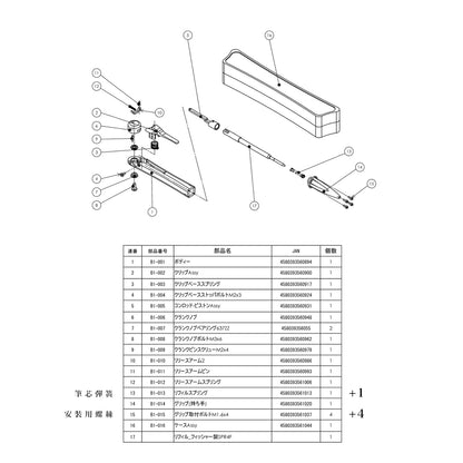 P-362 | 荒木機械工房 MechaSEA 鋁合金工藝筆 (預訂貨品)