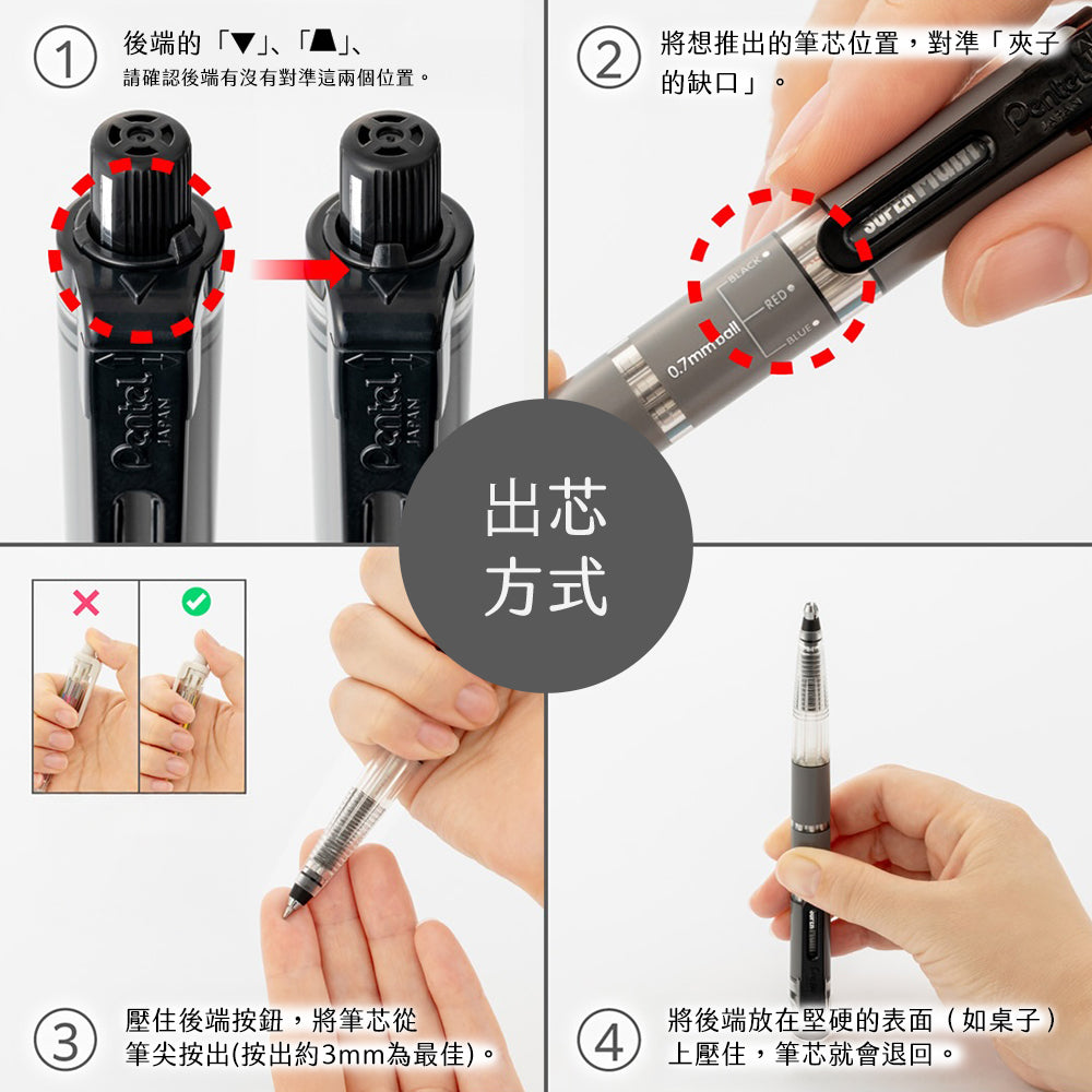 P-399 | PENTEL SUPER Multi8 8in1 便攜多功能筆連替芯套裝