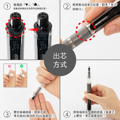 P-399 | PENTEL SUPER Multi8 8in1 便攜多功能筆連替芯套裝