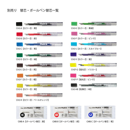 P-399 | PENTEL SUPER Multi8 8in1 便攜多功能筆連替芯套裝