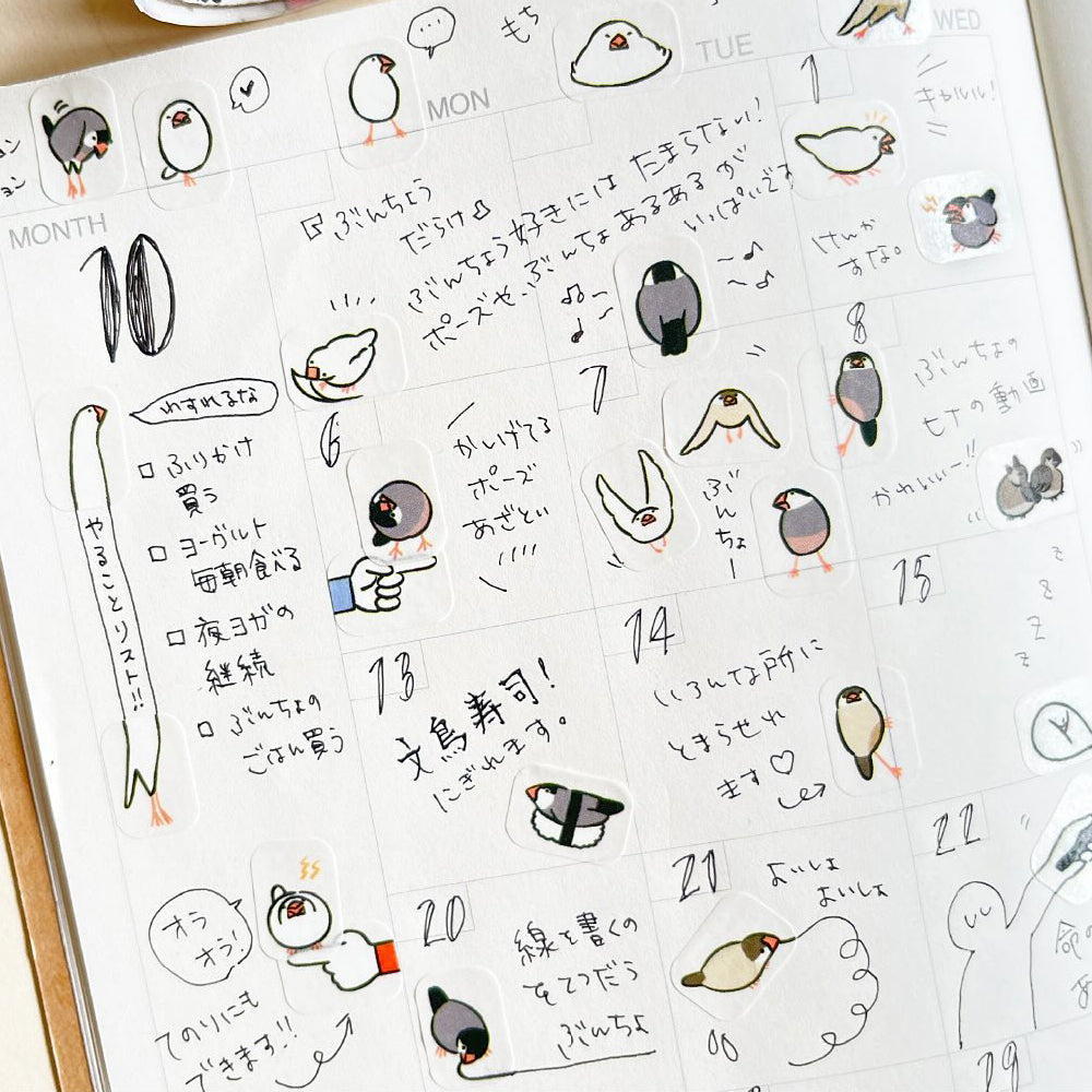 S-249C | BANDE 在手帳裡生活的人系列 紙膠帶貼紙 (小鳥/貓咪)