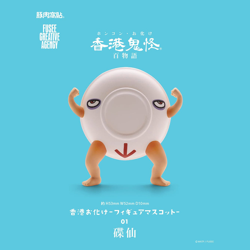 S-462 | 豚肉窩貼 x FUSEE《香港鬼怪百物語》盒蛋公仔 閃貼版