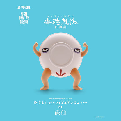 S-462 | 豚肉窩貼 x FUSEE《香港鬼怪百物語》盒蛋公仔 閃貼版