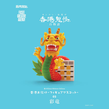 S-462 | 豚肉窩貼 x FUSEE《香港鬼怪百物語》盒蛋公仔 閃貼版