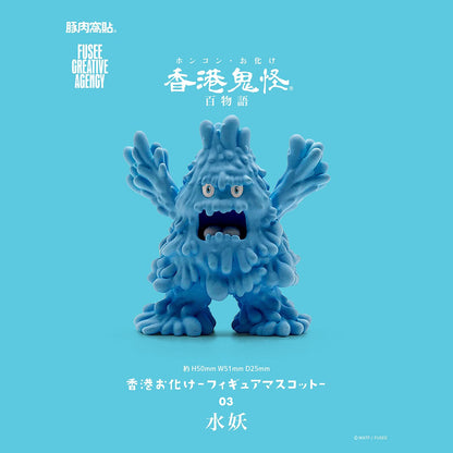 S-462 | 豚肉窩貼 x FUSEE《香港鬼怪百物語》盒蛋公仔 閃貼版