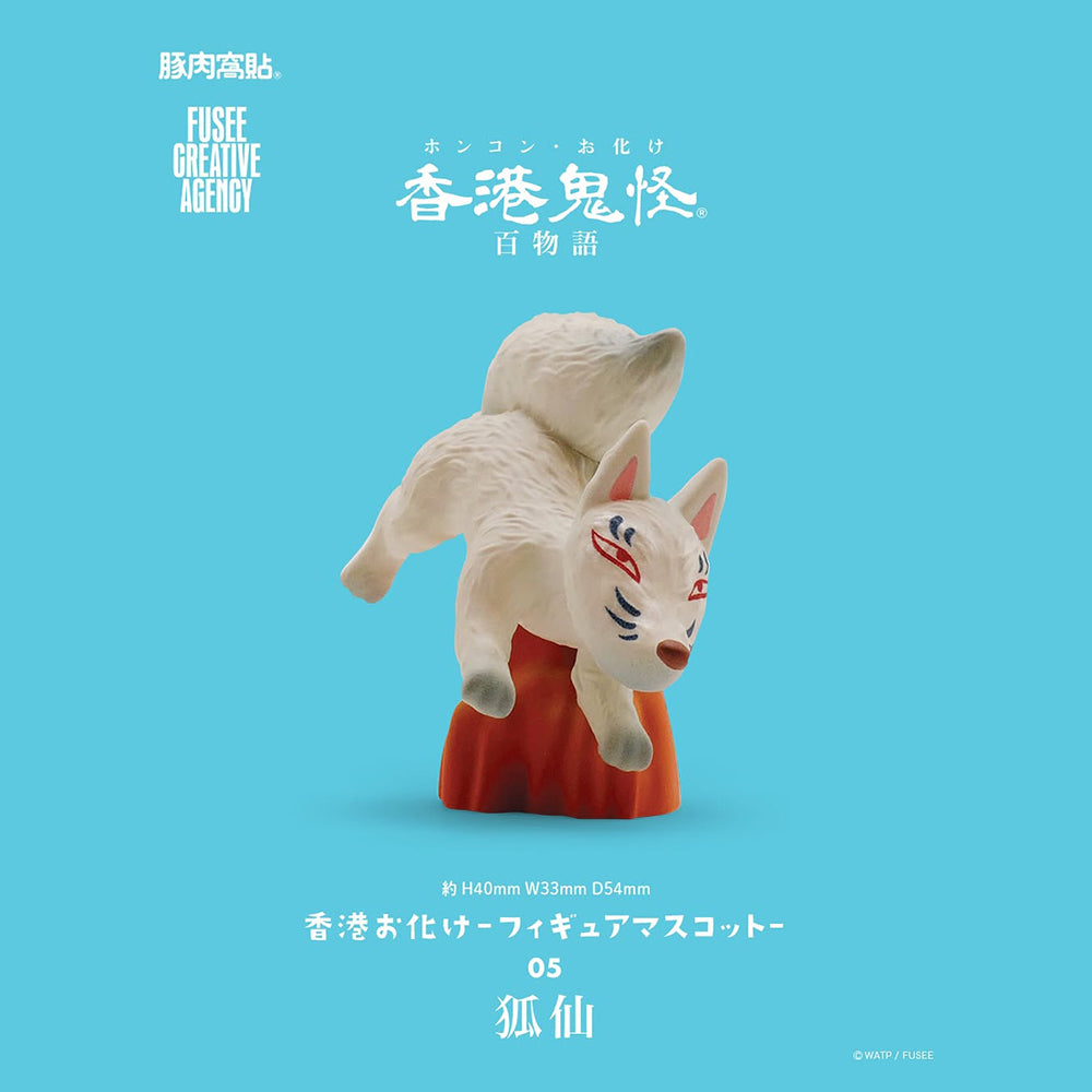 S-462 | 豚肉窩貼 x FUSEE《香港鬼怪百物語》盒蛋公仔 閃貼版