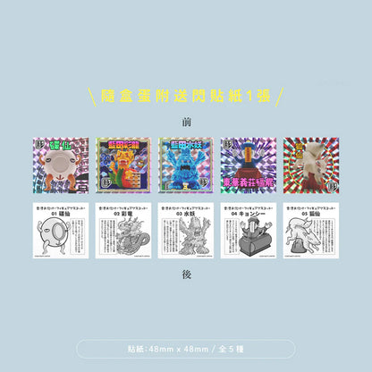 S-462 | 豚肉窩貼 x FUSEE《香港鬼怪百物語》盒蛋公仔 閃貼版