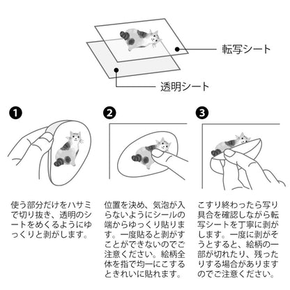 S-357 | MIDORI Glossy Transfer Sticker 移印貼紙 (貓咪)
