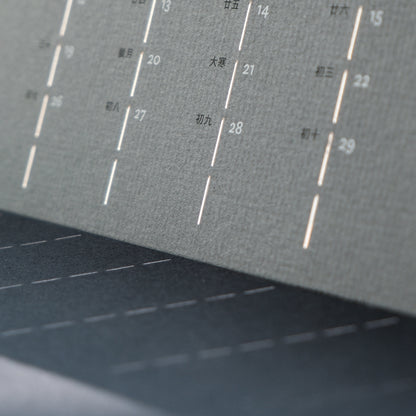S-473 | PAPERMOMENTS 2026 Calendar: Unchangeable Changes - Untamed Twelve 月曆