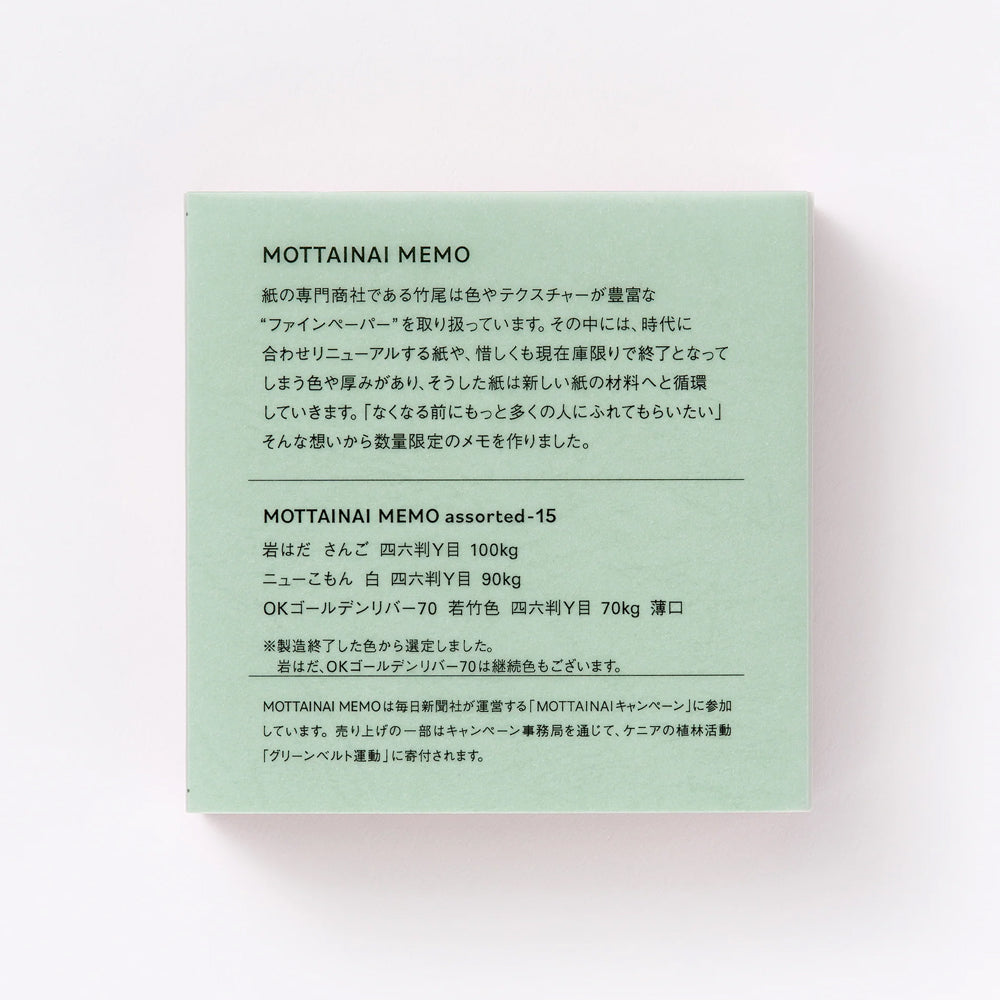 T-624 | TAKEO MOTTAINAI MEMO 花紋便條紙 15