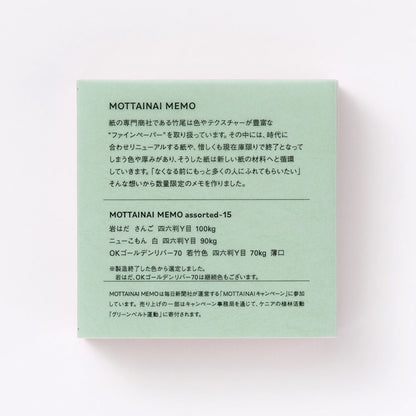 T-624 | TAKEO MOTTAINAI MEMO 花紋便條紙 15