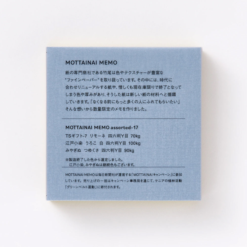 T-626 | TAKEO MOTTAINAI MEMO 花紋便條紙 17