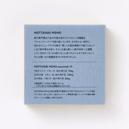 T-626 | TAKEO MOTTAINAI MEMO 花紋便條紙 17