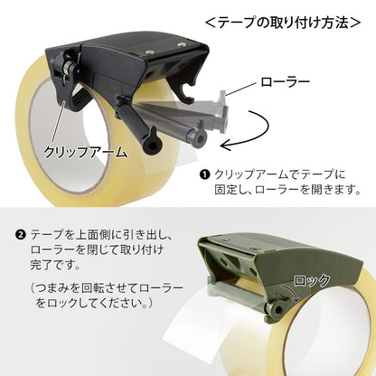 T-637 | MIDORI 封箱膠紙切割器