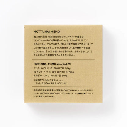 T-672 | TAKEO MOTTAINAI MEMO 花紋便條紙 19